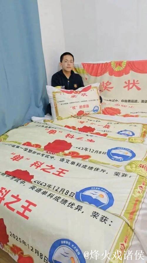 太有趣了！躺在奖状堆里做梦都能笑出声