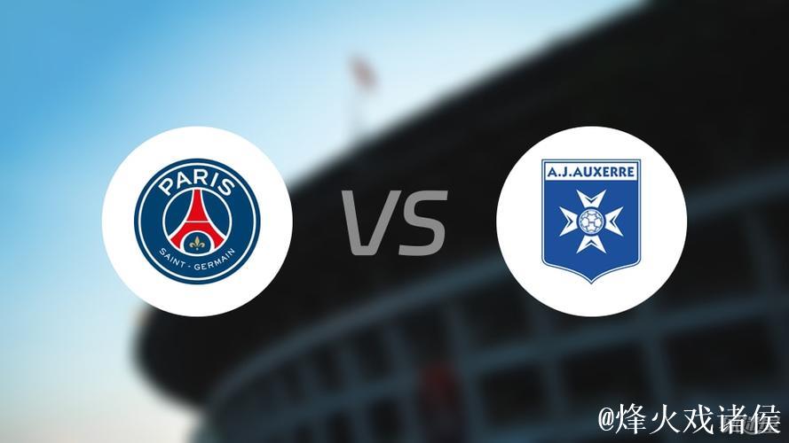 法甲-中卫双星齐建功 巴黎圣日耳曼2-0击败欧塞尔 法甲-中卫双星齐建功 巴黎圣日耳曼2-0击败欧塞尔