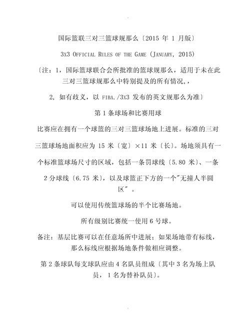 CBA新赛季将全面启用国际篮联规则 CBA新赛季将全面启用国际篮联规则