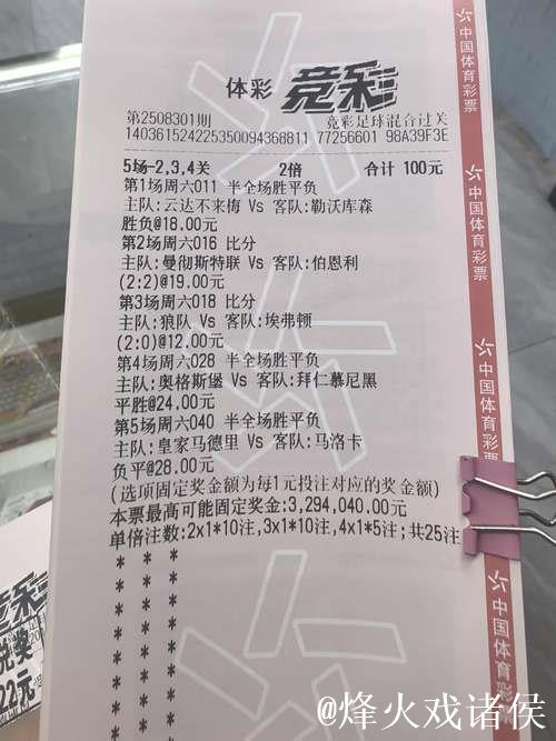 [小炮APP]竞彩资讯：维罗纳联赛近4轮无一胜绩