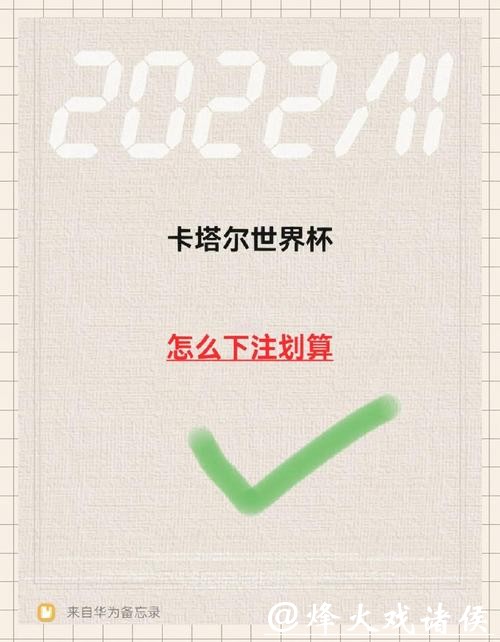 世界杯下注入口选择可靠平台攻略 世界杯下注入口选择可靠平台攻略