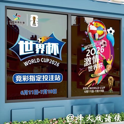 世界杯竞猜结果预测指南
